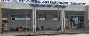 Alexndroupol Dimokritos : Alquiler de aviones privados 